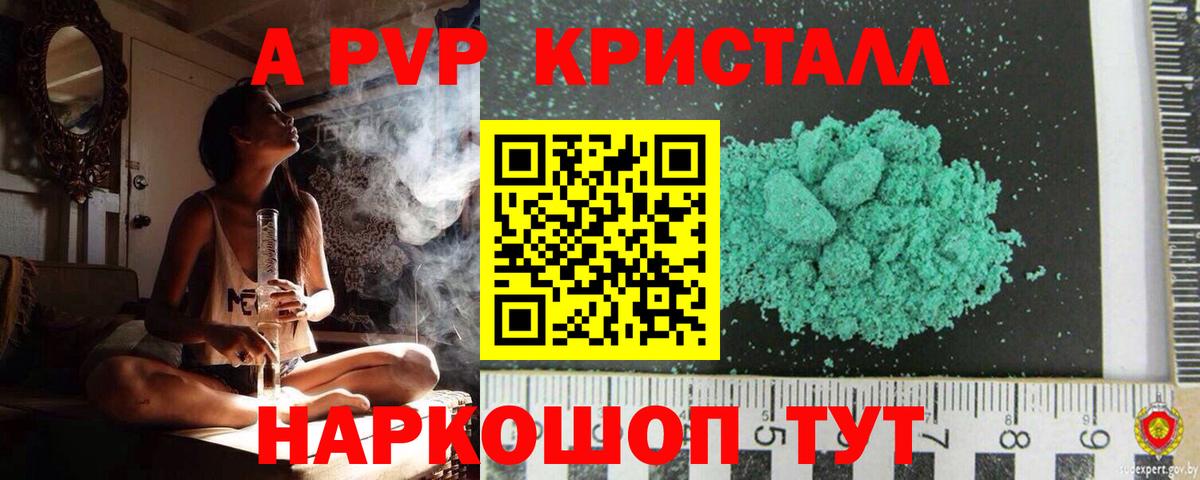 Alfa_PVP VHQ  Вход с VPN  A-PVP Соль  Подольск  Альфа ПВП СК КРИС 