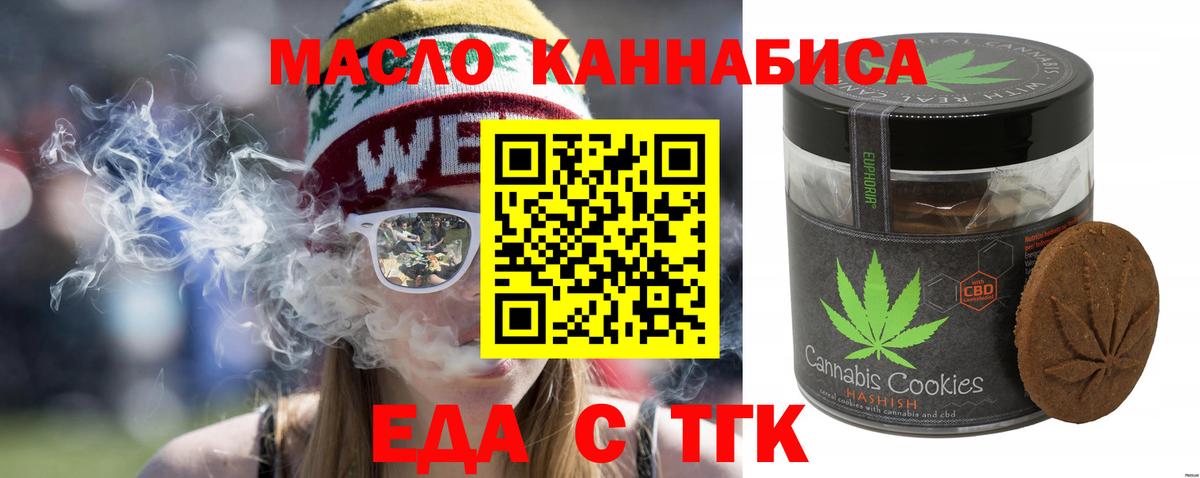 Cannafood марихуана  Вход с VPN  Подольск 