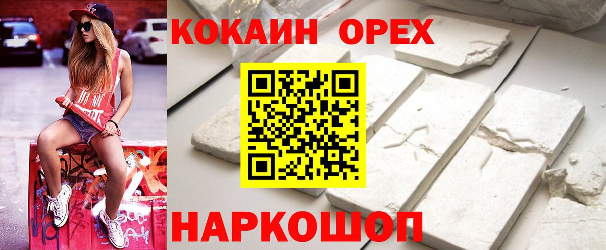 Подольск  Cocaine Columbia  Вход с VPN 