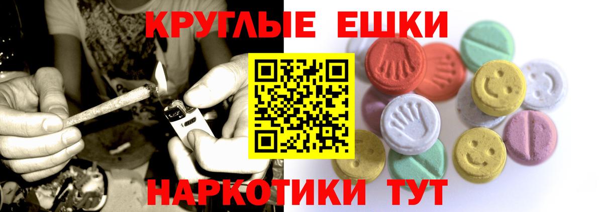 Подольск  ЭКСТАЗИ XTC  Экстази  Вход с VPN  ЭКСТАЗИ Punisher 