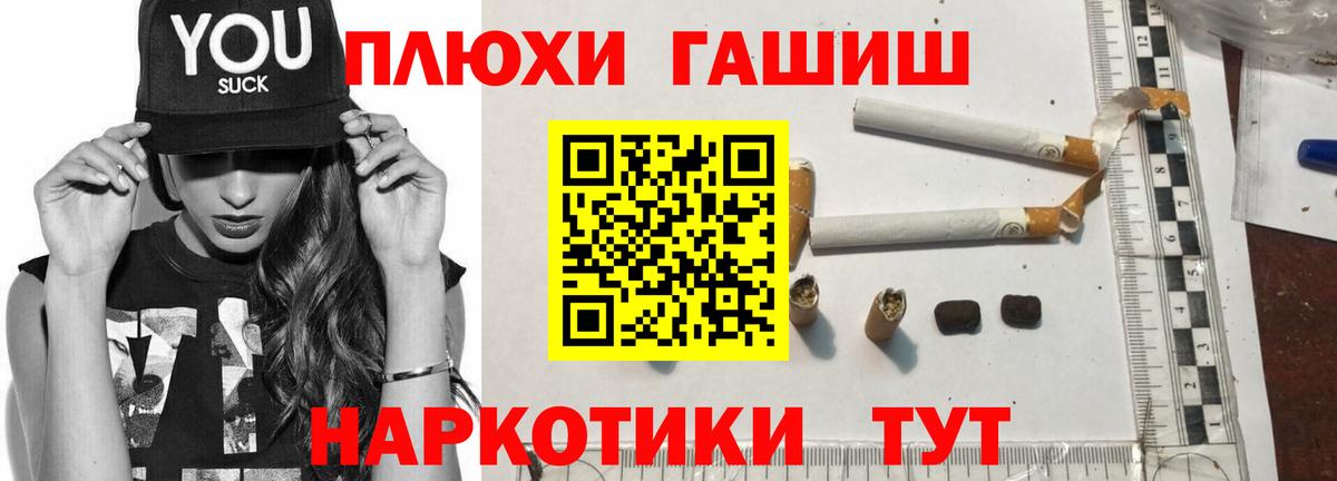 Подольск  купить  сайты  Вход с VPN  ГАШИШ  ГАШ гашик  Гашиш Cannabis 
