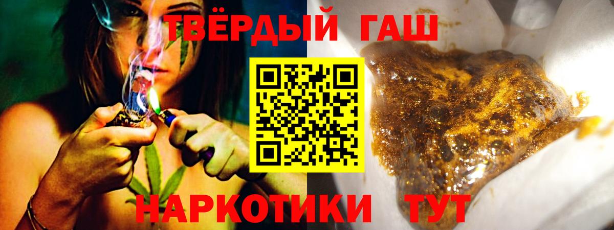 Гашиш Cannabis Подольск