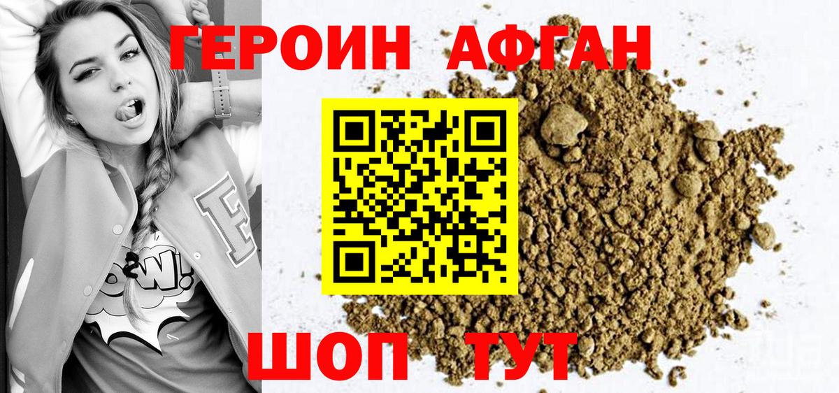 ГЕРОИН  ГЕРОИН герыч  Вход с VPN  Подольск 
