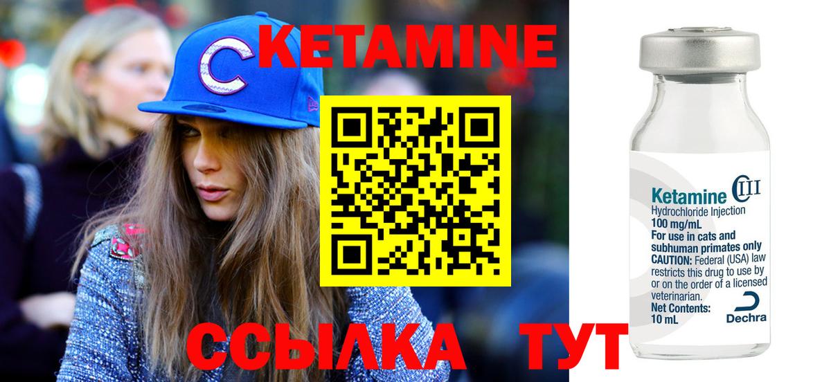 Кетамин ketamine  Вход с VPN  Подольск 