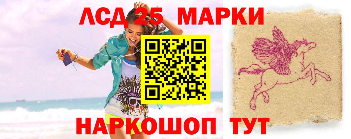 Лсд 25 экстази кислота  Лсд 25 экстази ecstasy  Вход с VPN  Подольск 