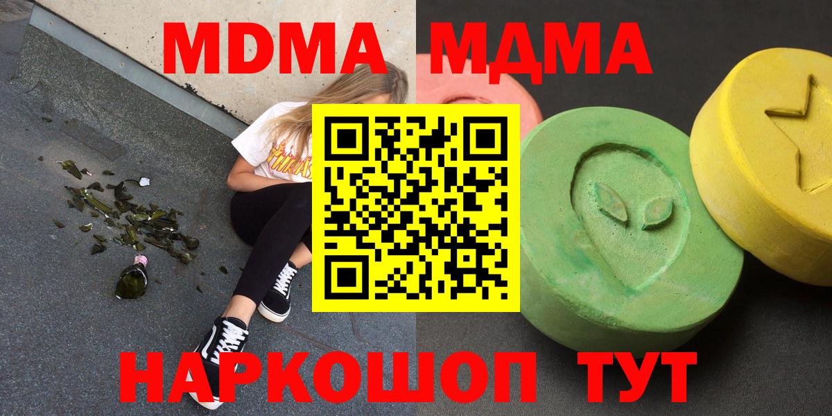 Подольск  МДМА VHQ  Вход с VPN 