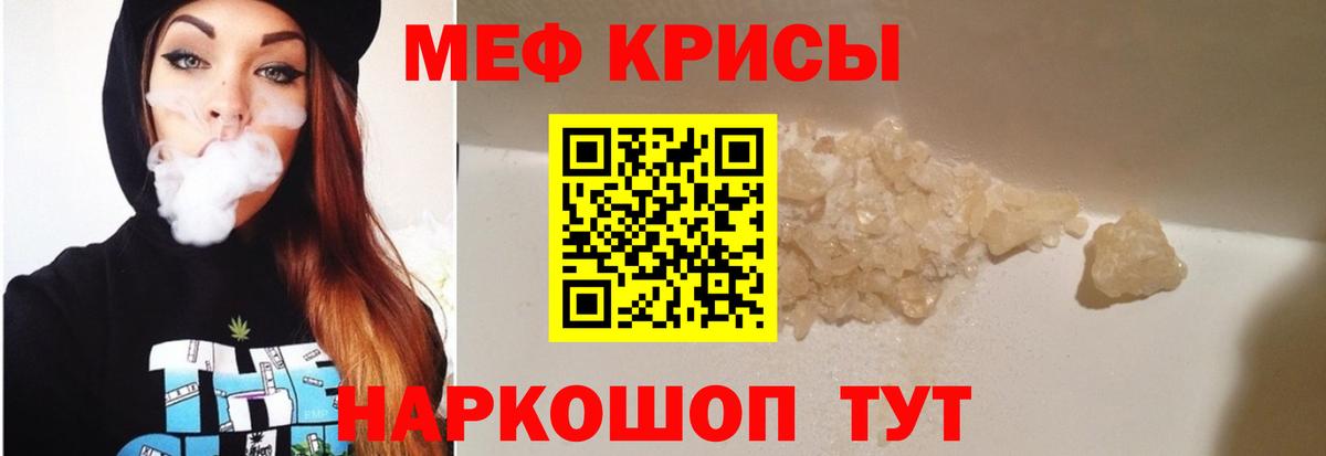 Меф мука Подольск