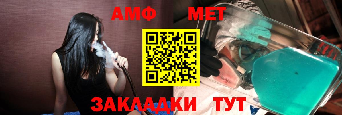 Метамфетамин Methamphetamine  Вход с VPN  Подольск  Метамфетамин Methamphetamine 