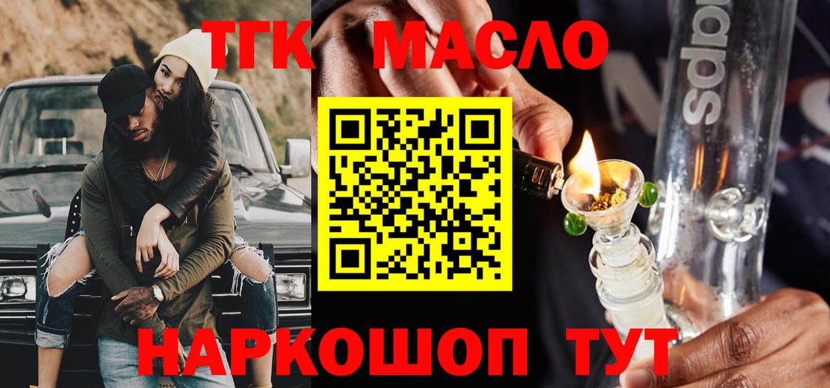 ТГК вейп с тгк  Вход с VPN  Подольск 