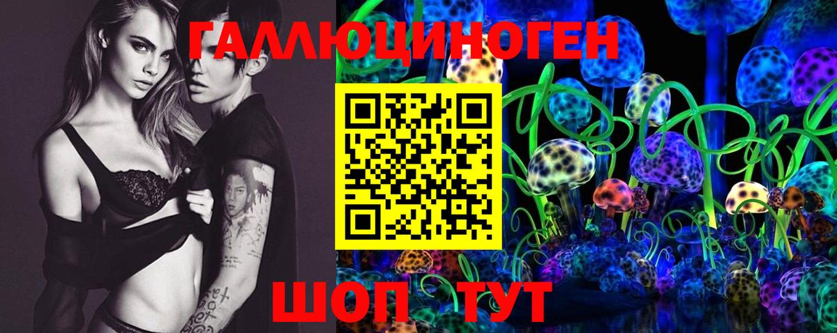 Подольск  Галлюциногенные грибы Psilocybe  Вход с VPN  Псилоцибиновые грибы Magic Shrooms 